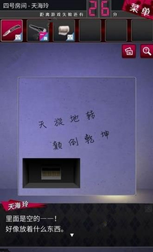 《逃脱侦探少女》第4关怎么过