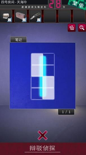 《逃脱侦探少女》第4关怎么过