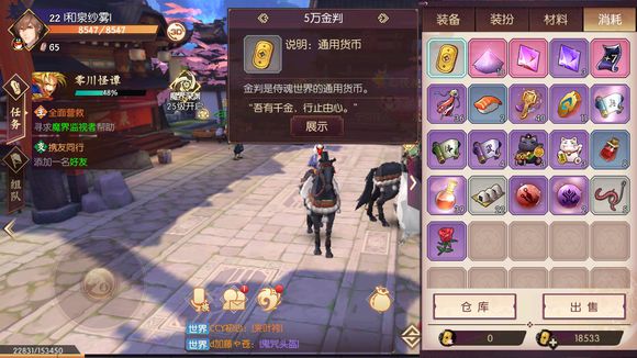 《侍魂胧月传说》游侠技能详解