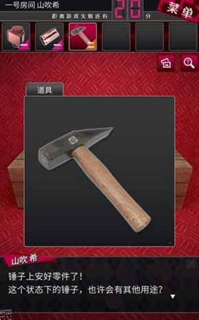 《逃脱侦探少女》第1关怎么过