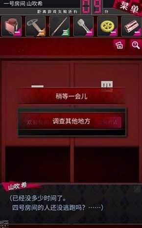 《逃脱侦探少女》第1关怎么过