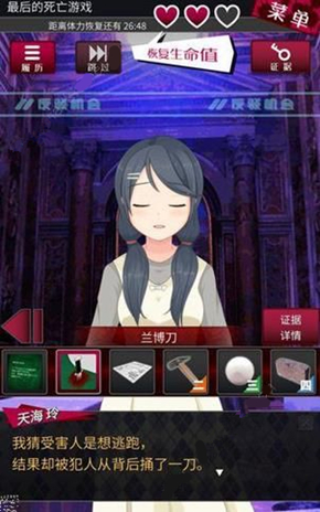 《逃脱侦探少女》第1关怎么过