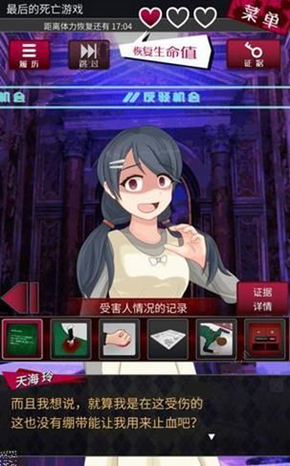 《逃脱侦探少女》第1关怎么过