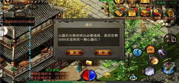 《热血传奇》手游角色转移系统玩法