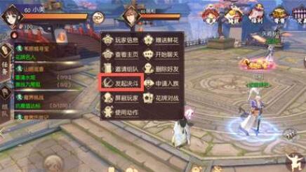 《侍魂胧月传说》好友可以PK吗