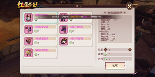 《侍魂胧月传说》红魔炼狱攻略
