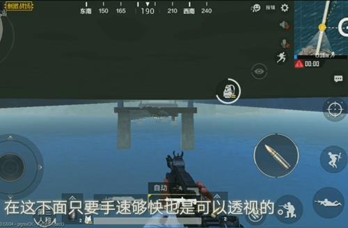 《绝地求生刺激战场》卡进大桥里面阴人BUG