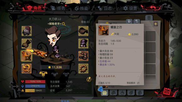 《贪婪洞窟2》大剑怎么打过90层BOSS