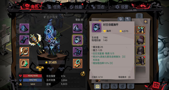 《贪婪洞窟2》盾剑毕业套装