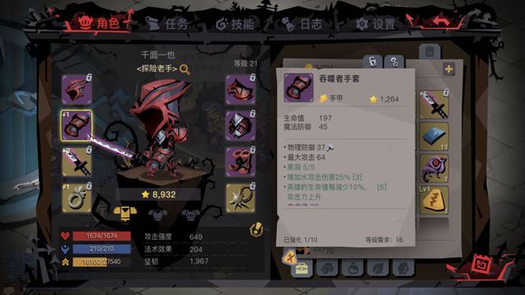 《贪婪洞窟2》剑盾最强装备推荐