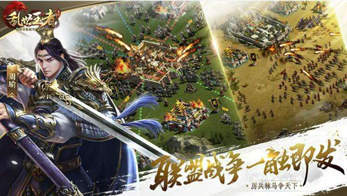 《乱世王者》玉玺夺宝玩法详情