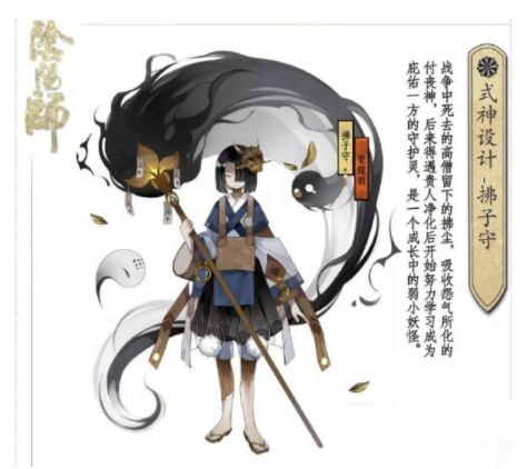 《阴阳师》拂子守属性技能介绍