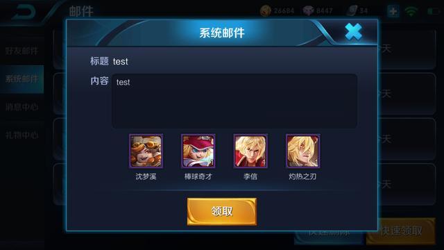 王者荣耀安卓QQ用户永久皮肤BUG是什么_王者荣耀安卓QQ用户永久皮肤BUG补偿礼包
