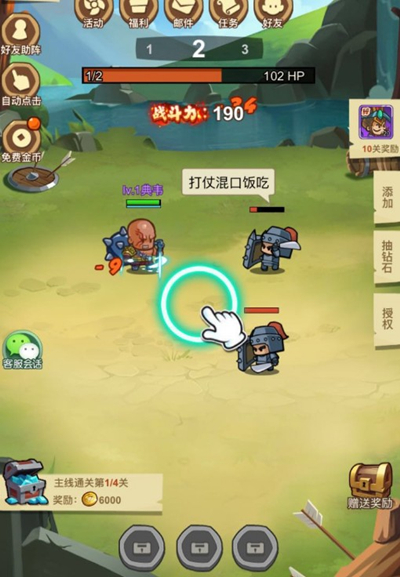 《微信小游戏王国无敌》怎么玩