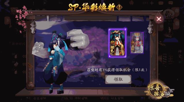 《阴阳师》二口女绀色SP皮肤图文展示