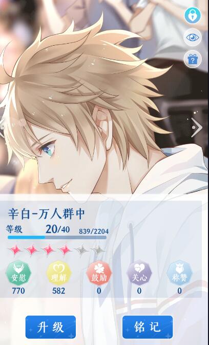 《梦间集天鹅座》3-5三星通关技巧