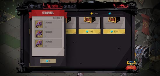 《贪婪洞窟2》深渊钥匙在哪