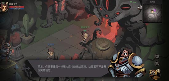 《贪婪洞窟2》深渊钥匙在哪