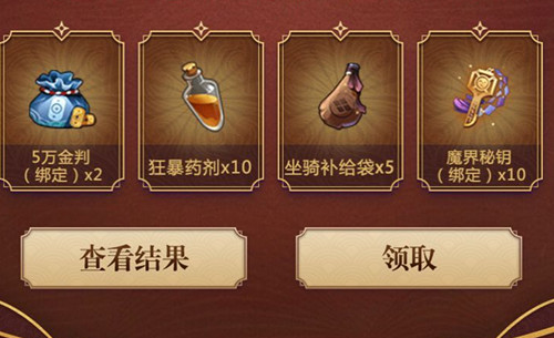 《侍魂胧月传说》职业对决礼包