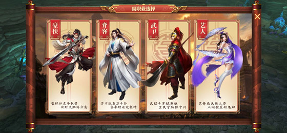 《传奇世界3D》副职业怎么选择