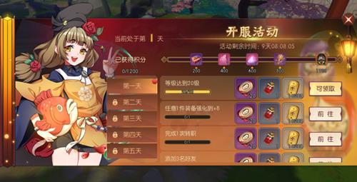 《侍魂胧月传说》不限号纪念活动