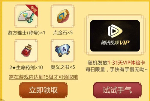 《侍魂胧月传说》升级助力礼包