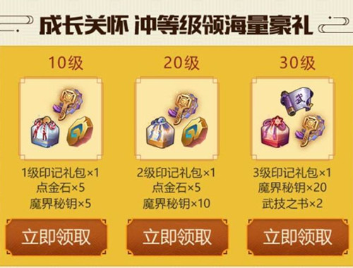 《侍魂胧月传说》升级助力礼包