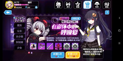《崩坏学园2》限定卡池魔法少女
