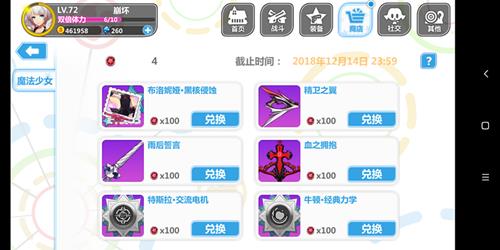 《崩坏学园2》限定卡池魔法少女