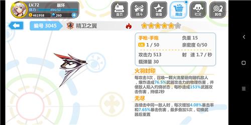 《崩坏学园2》限定卡池魔法少女