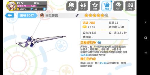 《崩坏学园2》限定卡池魔法少女
