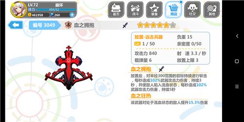 《崩坏学园2》限定卡池魔法少女