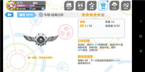 《崩坏学园2》限定卡池魔法少女