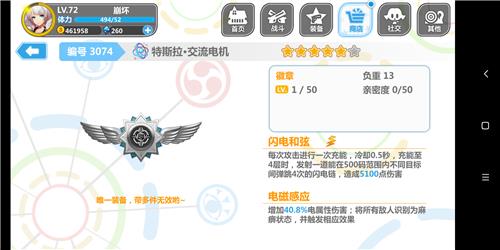 《崩坏学园2》限定卡池魔法少女