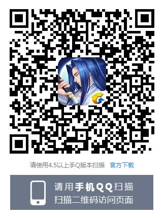 《侍魂胧月传说》Q币礼包