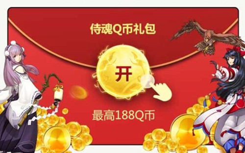 《侍魂胧月传说》Q币礼包
