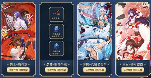 《侍魂胧月传说》官网注册礼包