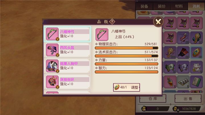 《侍魂胧月传说》游侠怎么选择装备