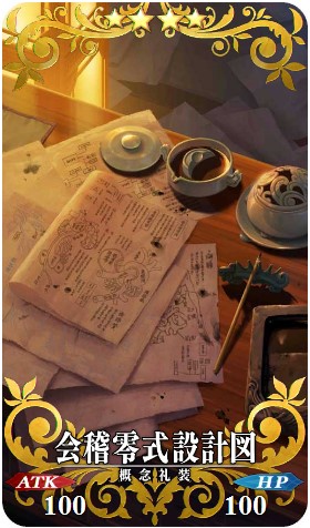 《FGO》项羽羁绊礼装怎么样