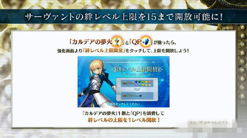 《FGO》怎么升15级羁绊