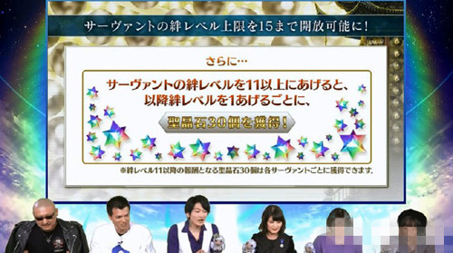 《FGO》怎么升15级羁绊