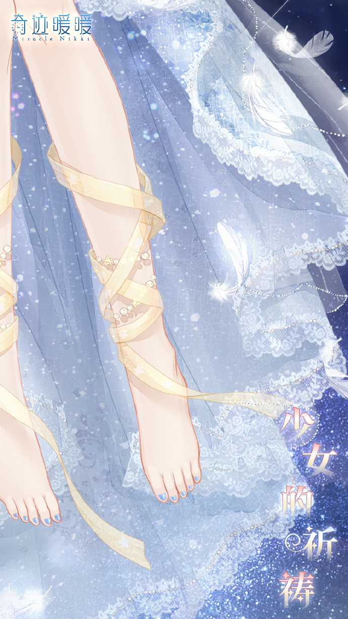 《奇迹暖暖》星雨祈愿活动