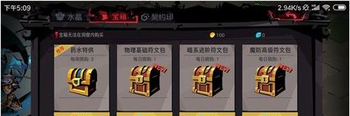《贪婪洞窟2》遗忘药水怎么得