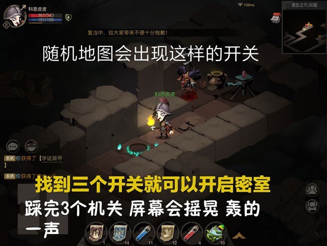 《贪婪洞窟2》密室怎么开