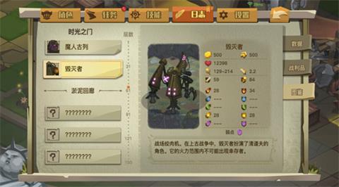 《贪婪洞窟2》毁灭者怎么打