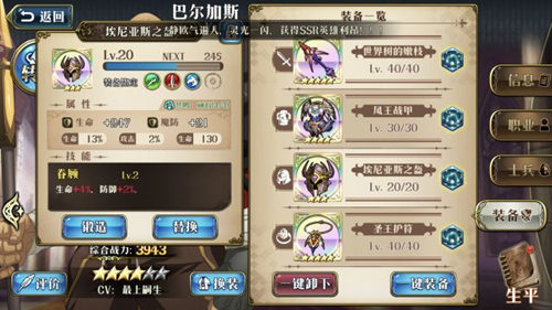 《梦幻模拟战》埃尼亚斯之盔怎么样