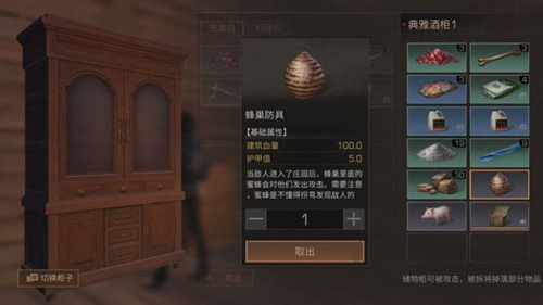 《明日之后》蜂巢防具怎么制作
