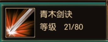 《楚汉传奇》战士技能大解析