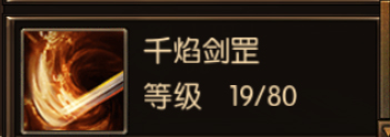 《楚汉传奇》战士技能大解析