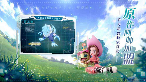 《数码宝贝相遇》机甲龙兽宝石选择